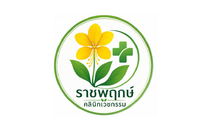 https://ricinterior.com/wp-content/uploads/2026/10/logo_ราชพฤกษ์_คลินิกเวชกรรม_cli-01.jpg